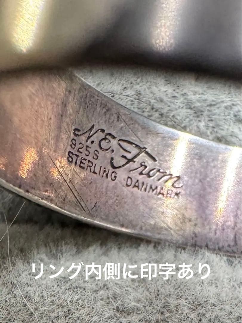 北欧ヴィンテージ エリック ニールセンフロム 琥珀 アンバー 925