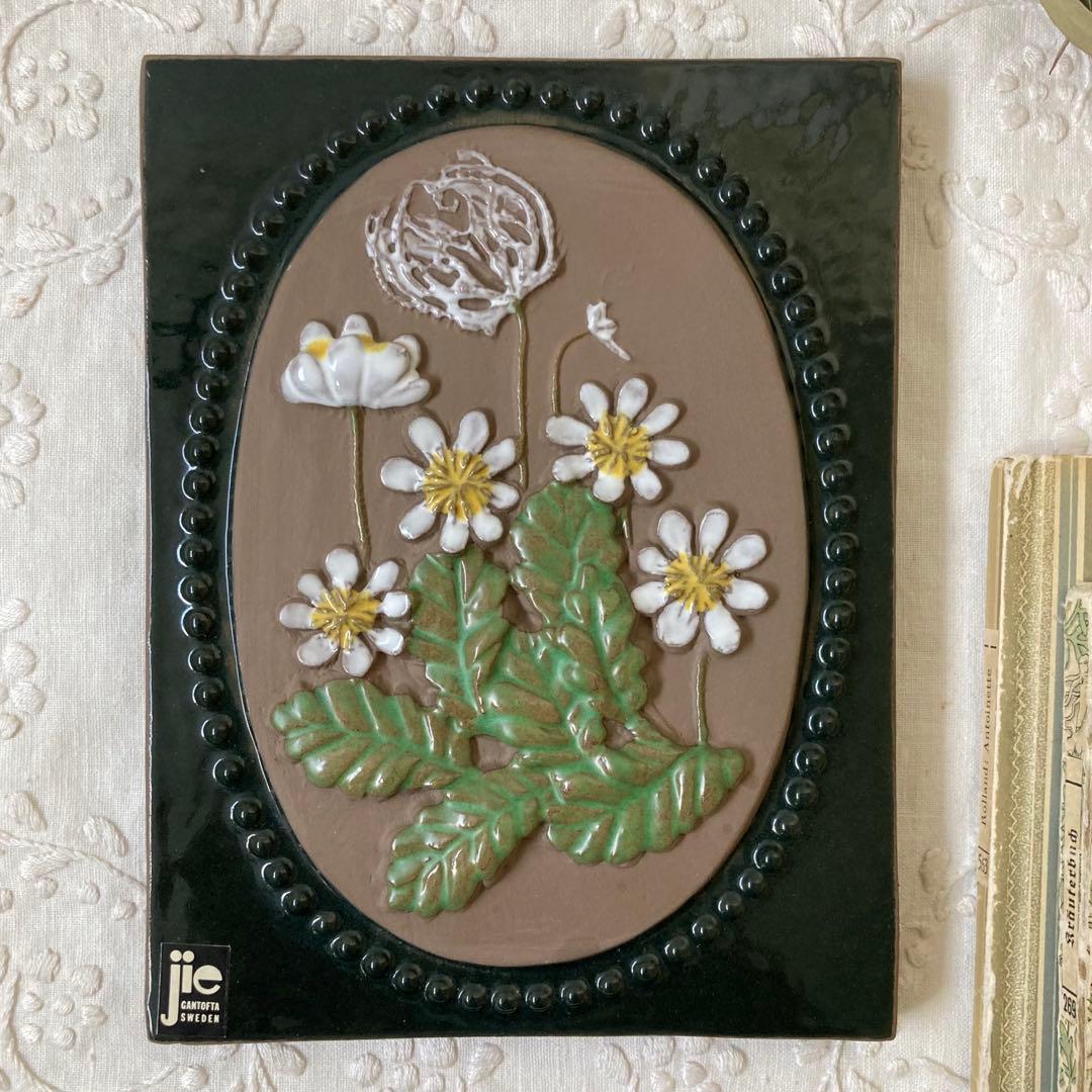 北欧ヴィンテージ JIEGantofta 陶板