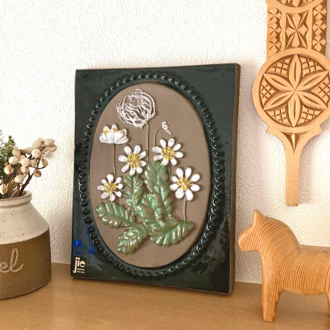 北欧ヴィンテージ JIEGantofta 陶板