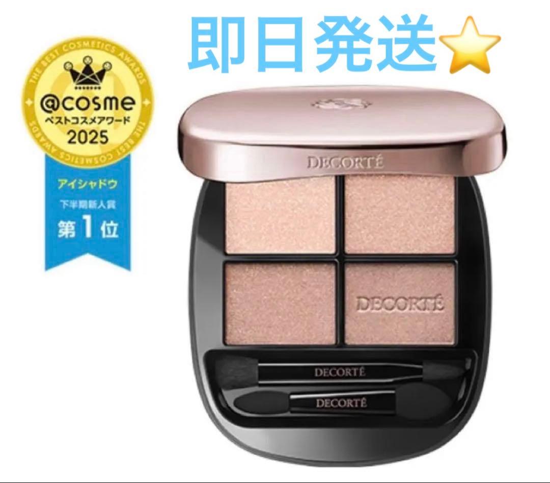 新品⭐️コスメデコルテ スキンシャドウ デザイニング アイパレット 09