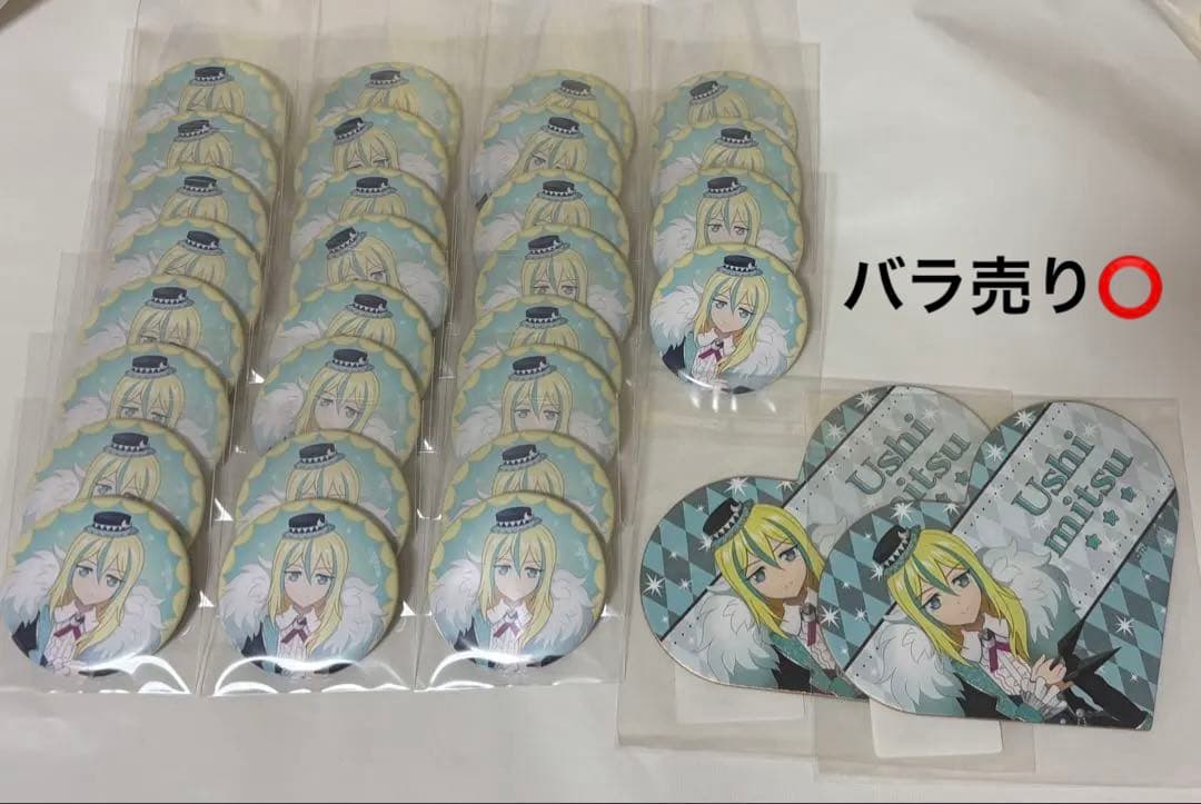 プリパラ ウシミツ DMMくじ 30点セット