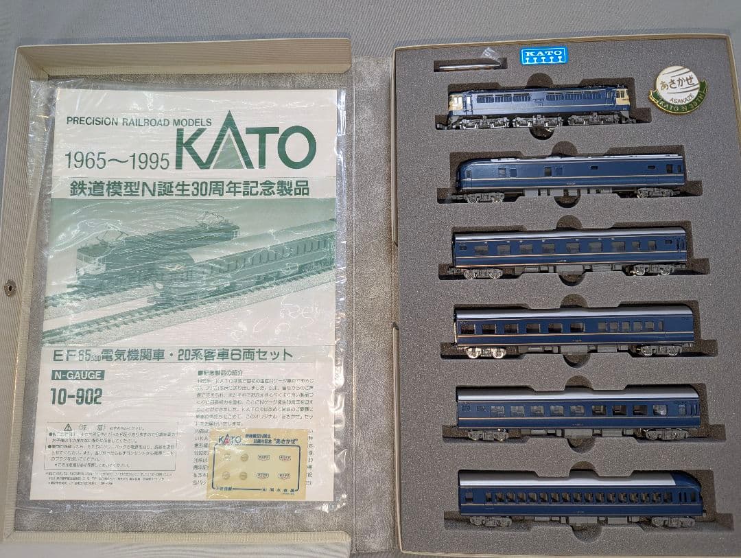 KATO　鉄道模型 N誕生30周年記念 ”あさかぜ”　Nゲージ