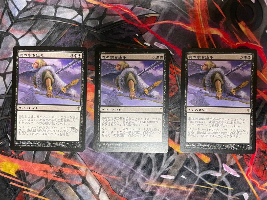 魂の撃ち込み/Soul Spike日本語3枚