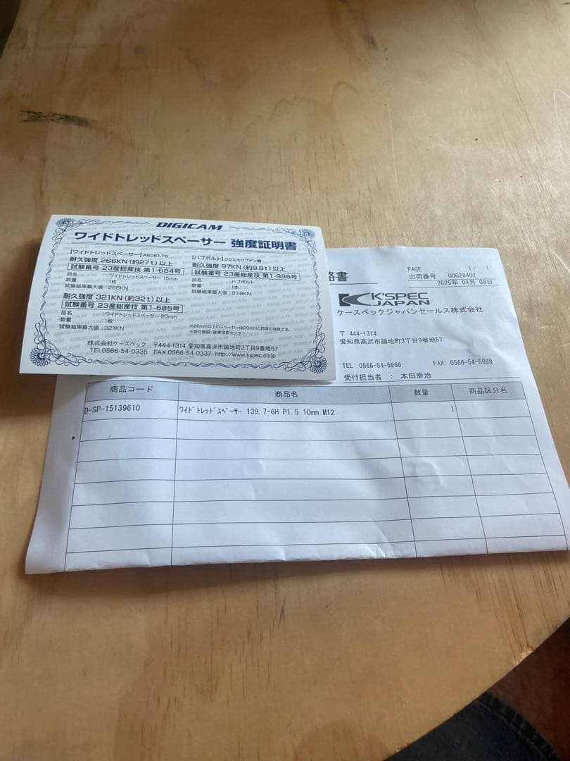 　　　DIGICAM ワイトレ　200系　ハイエース