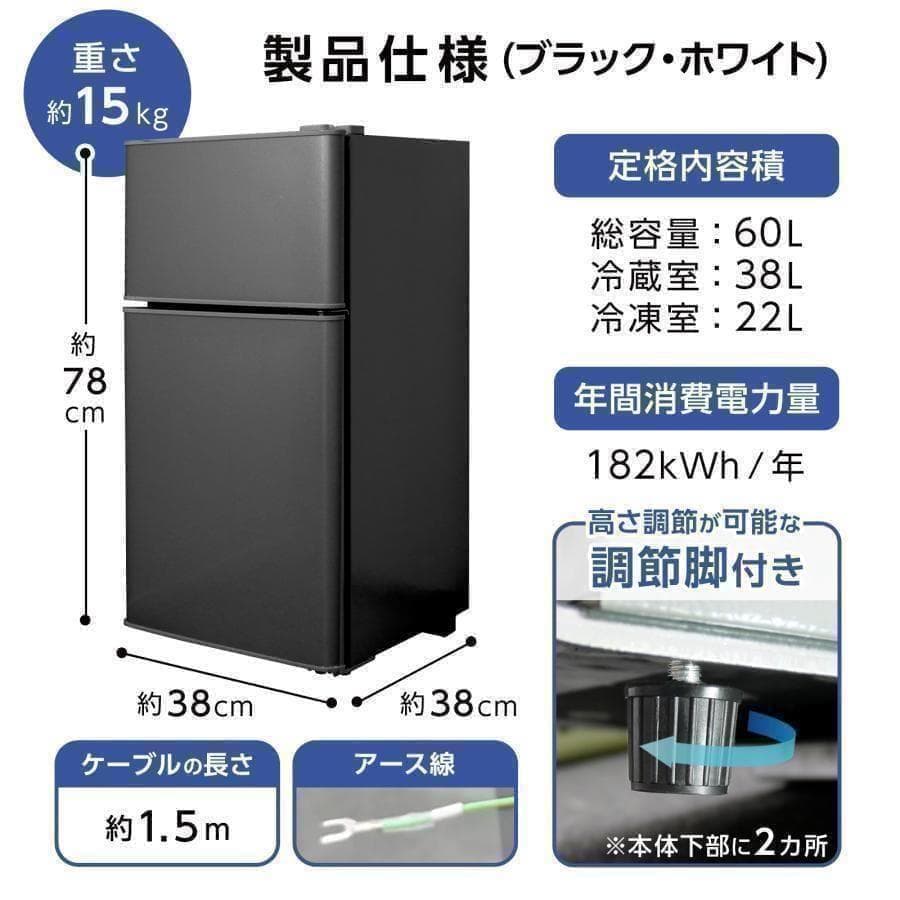 冷蔵庫 一人暮らし2896 冷凍冷蔵庫2ドア 小型 家庭用 60L 黒 - メルカリ