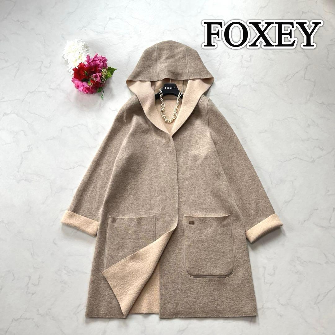 FOXEY フォクシー【カシミヤ100%】マカロン ニットコート リバーシブル