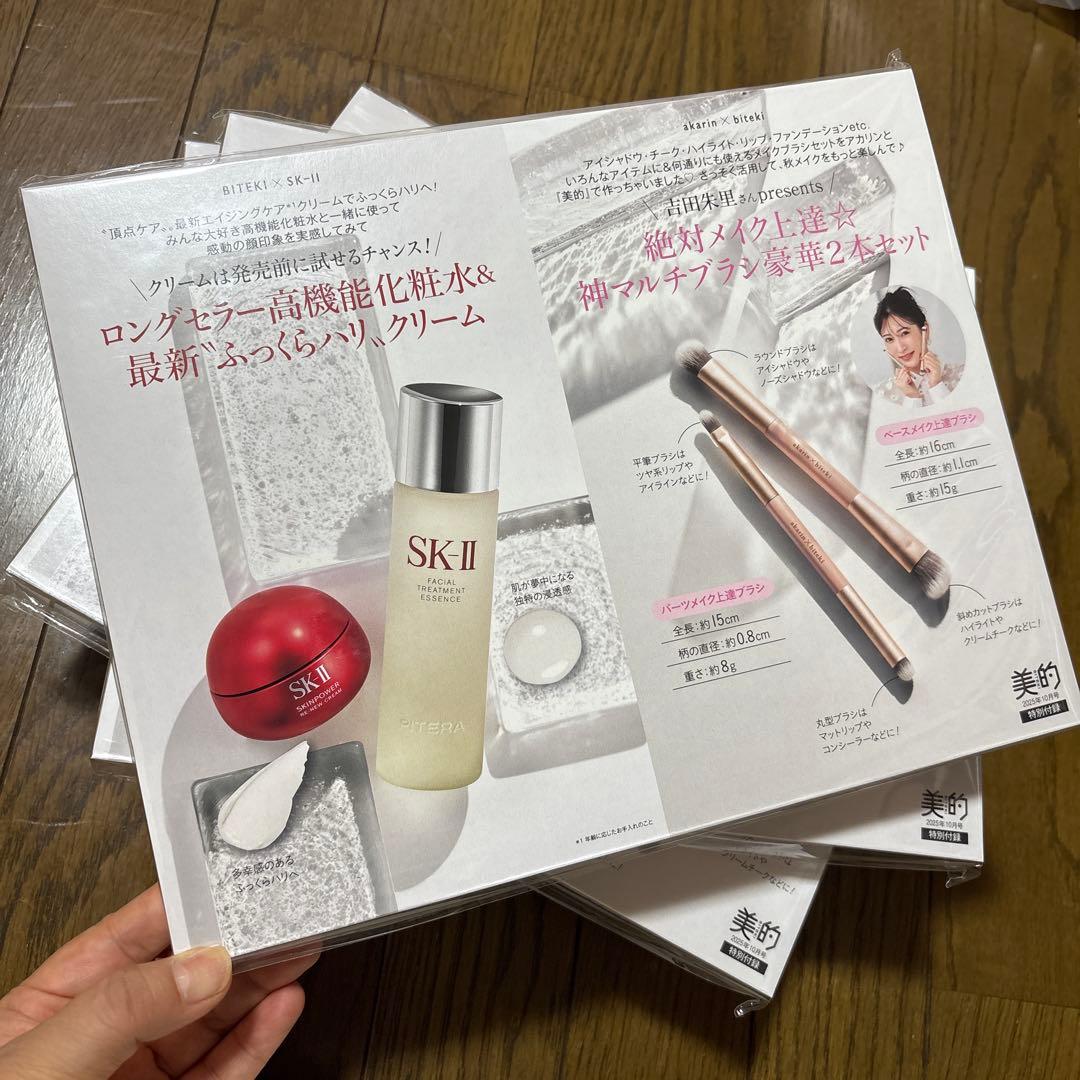 大幅値下げ！ 美的 美ST VOCE など 付録 豪華まとめ売り！
