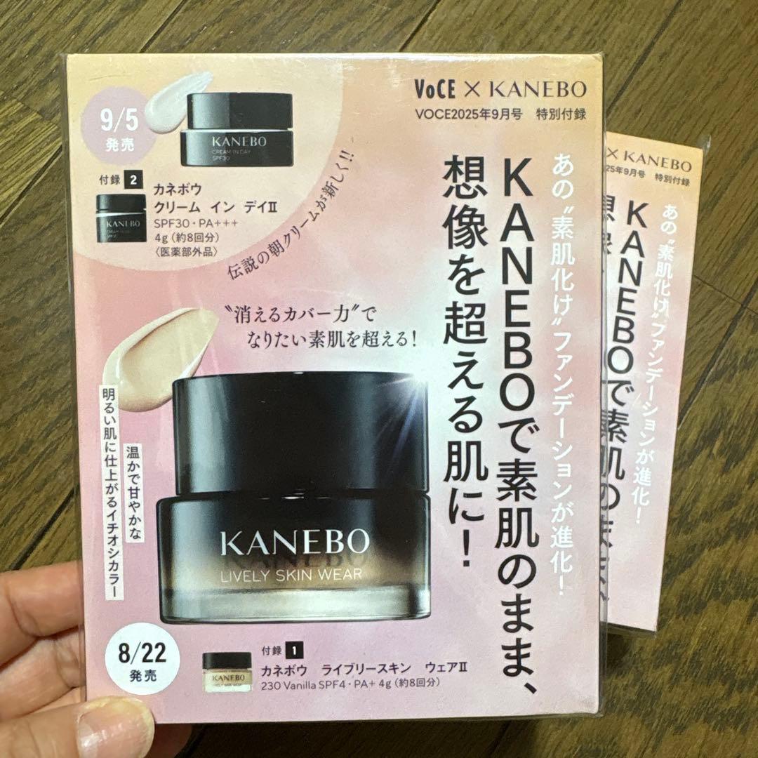 大幅値下げ！ 美的 美ST VOCE など 付録 豪華まとめ売り！