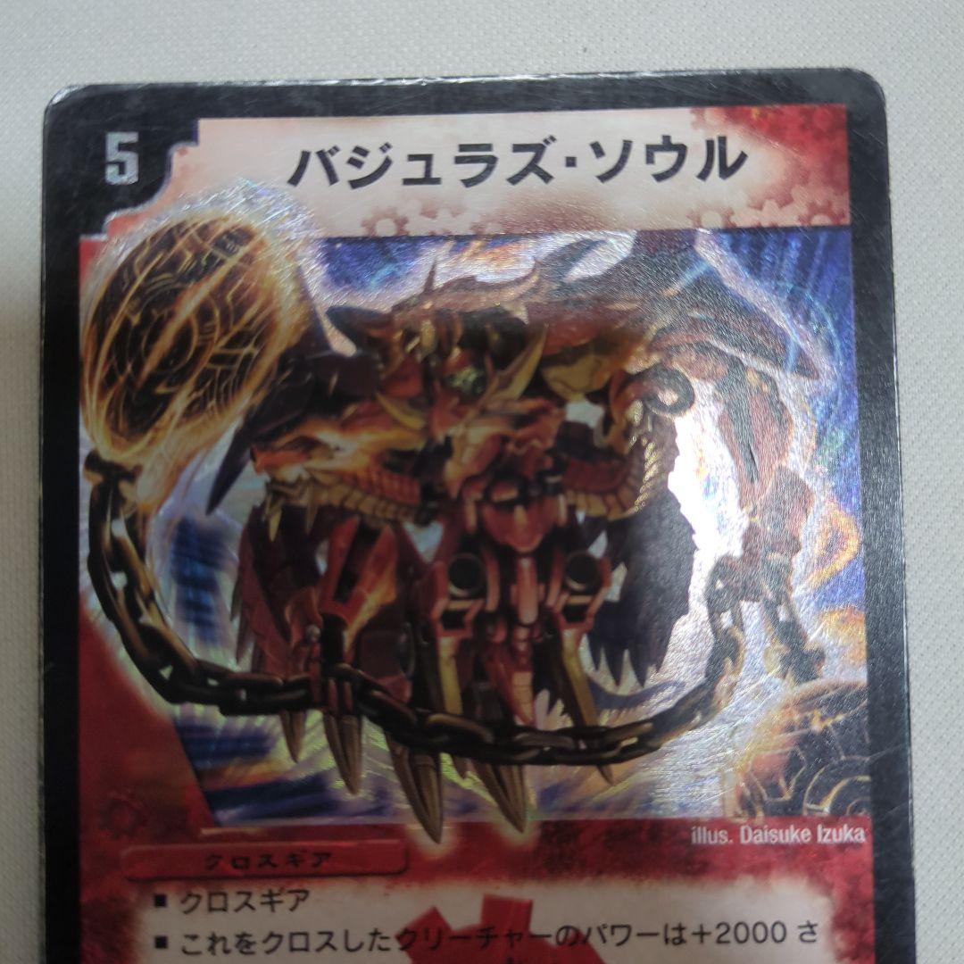 バジュラズソウル【S4/S5】初期 デュエルマスターズ - メルカリ