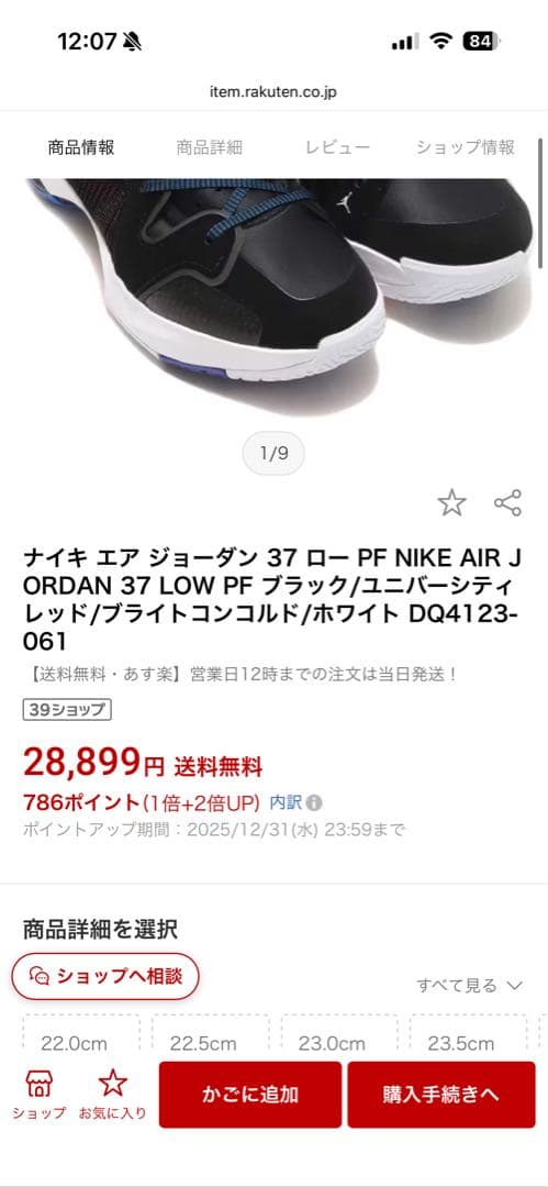 シューズ(男性用) JORDAN BRAND AIR JORDAN XXXVII LOW PF BL
