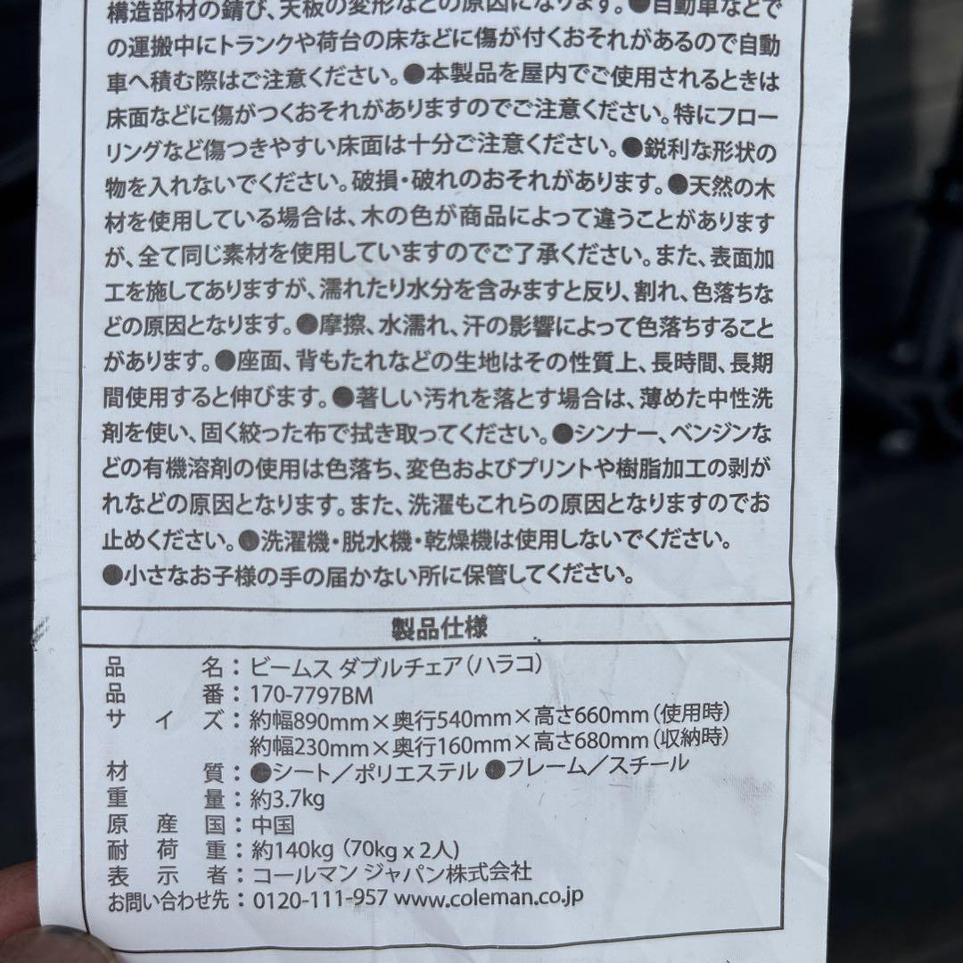 希少　Coleman BEAMS ハラコ柄 ダブルローチェア　アウトドアチェア