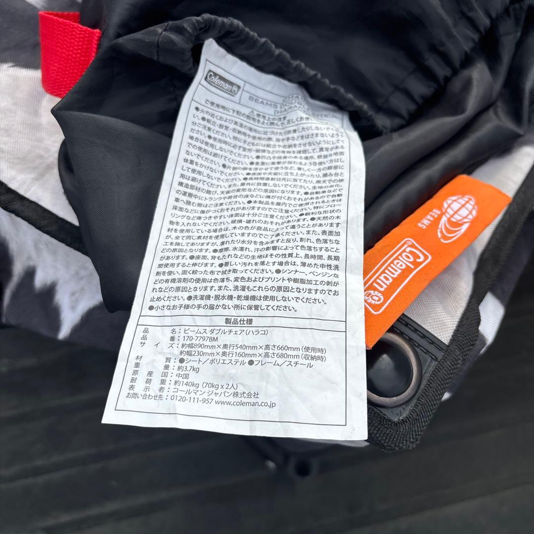 希少　Coleman BEAMS ハラコ柄 ダブルローチェア　アウトドアチェア