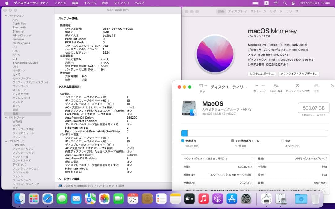 MacBook本体 MacBook Pro, 2015, 8GB, 512GB