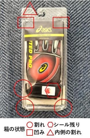 1998年仏W杯 キーパーグローブ【 川口能活選手 】 - メルカリ