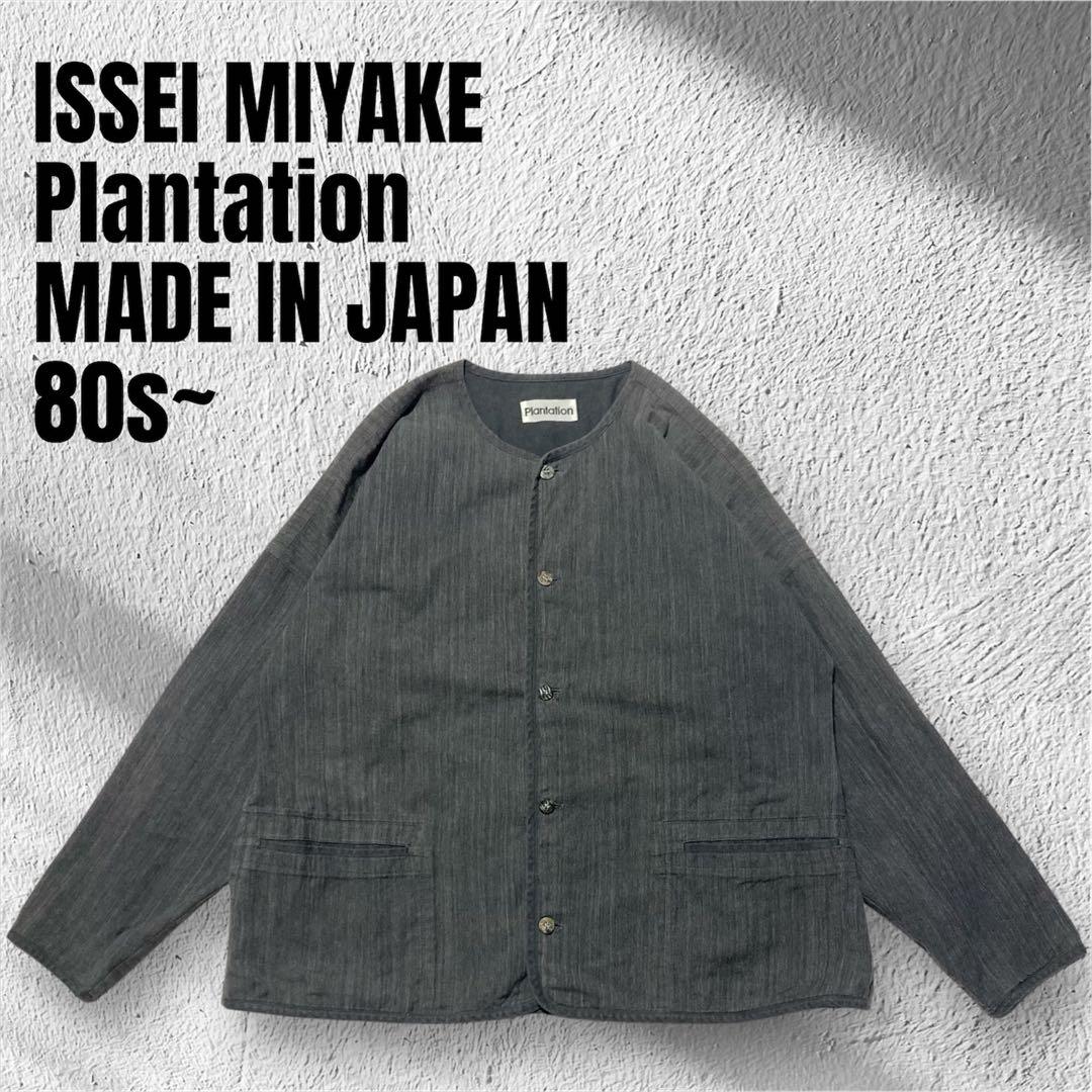 イッセイミヤケ期 プランテーション Wフェイスジャケット 日本製 M 80s