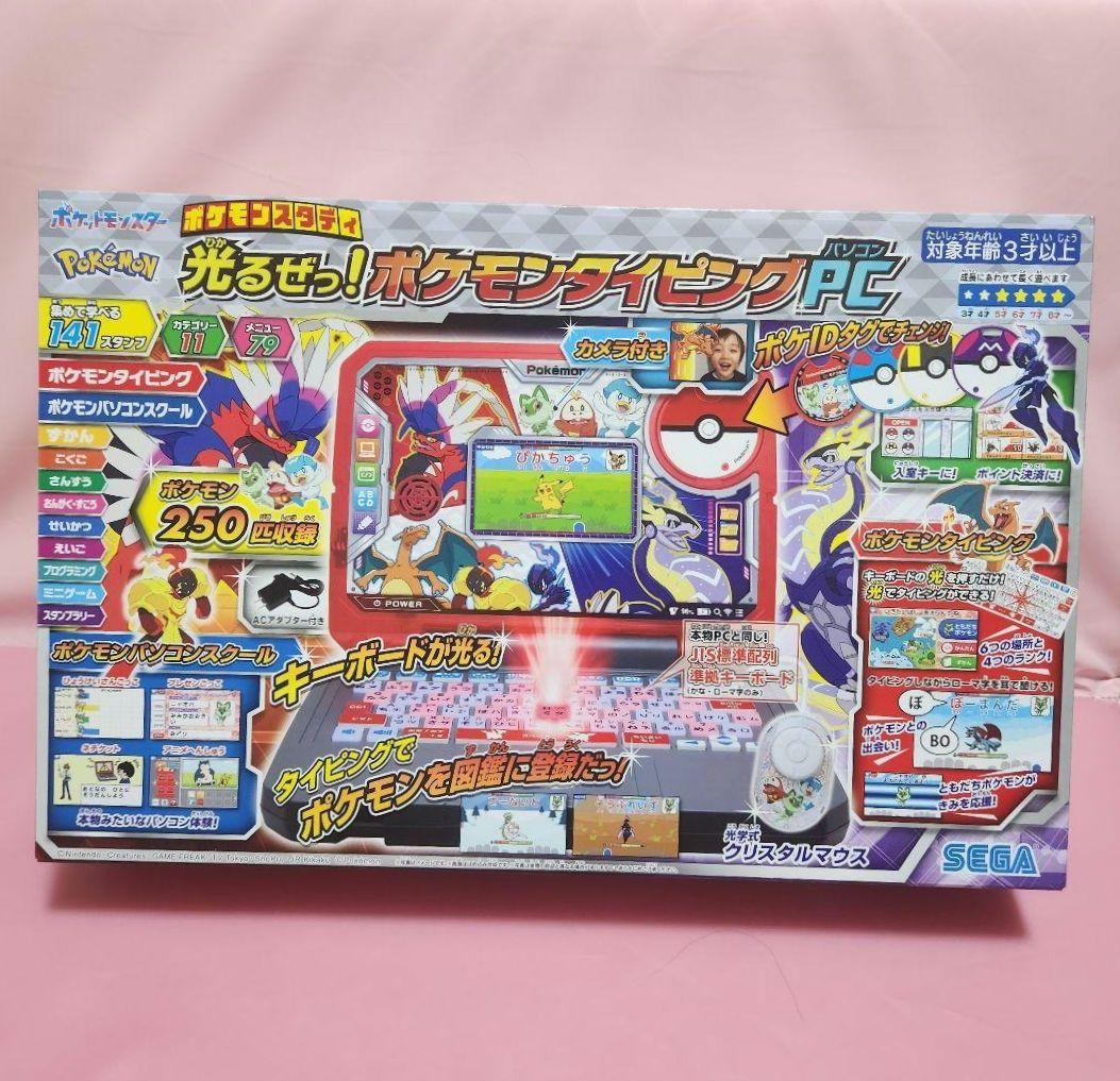 新品未開封】セガトイズ ポケモンスタディ 光るぜっ！ポケモン