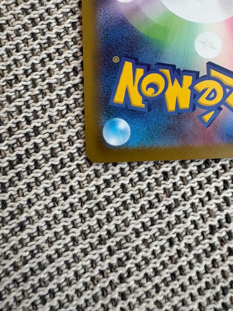 ポケモンカード メイのはげまし SAR ムニキスゼロ