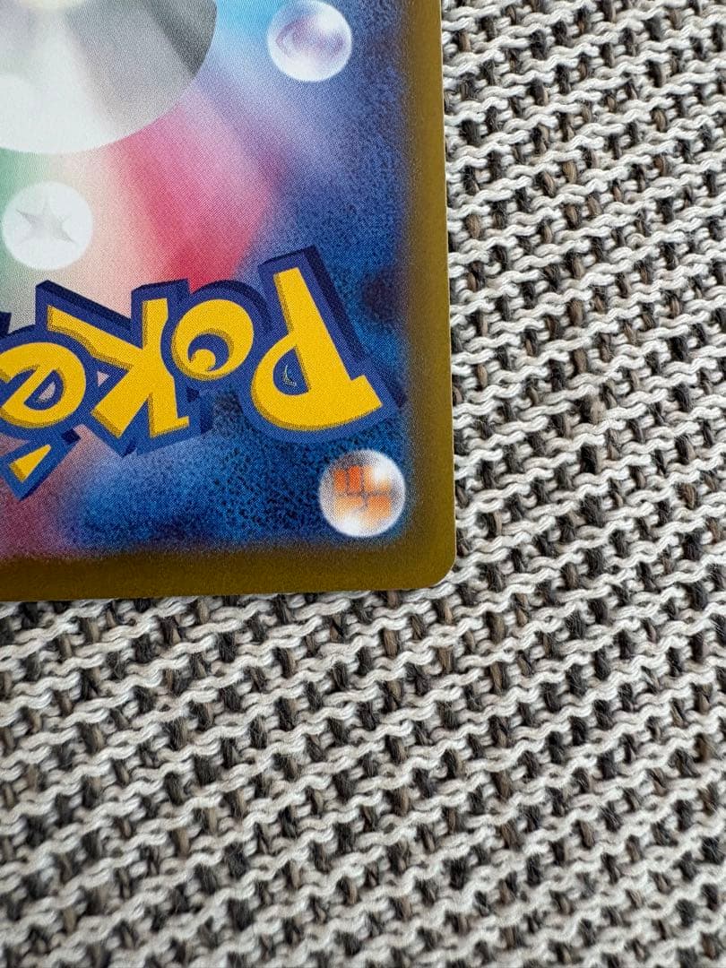 ポケモンカード メイのはげまし SAR ムニキスゼロ