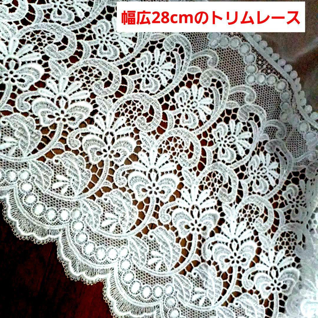 出窓 腰高窓【ボイル&トリムレース アーチスモックギャザータイプ