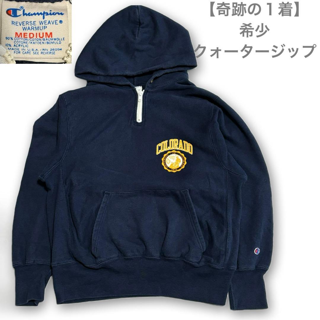 s*w様 80s Champion リバースウィーブ ハーフジップスウェット パ