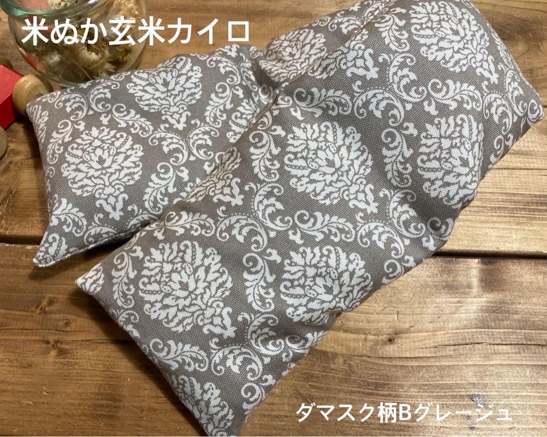 玄米カイロ温活(956)肩こりさん用6点　米ぬか抜き