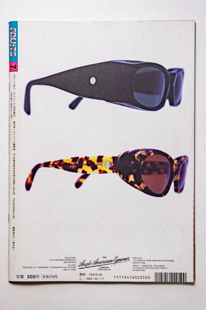 FRUiTS 10冊セット　原宿フリースタイル