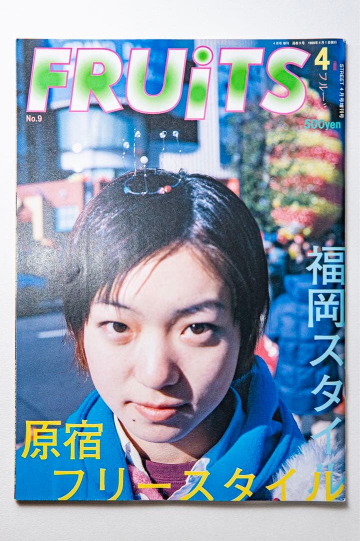 FRUiTS 10冊セット　原宿フリースタイル