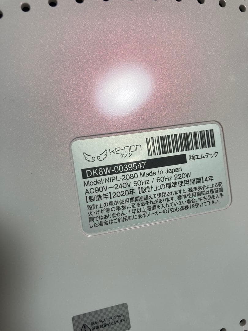 ケノン　V.8.4J KE-NON NIPL-2080 脱毛器