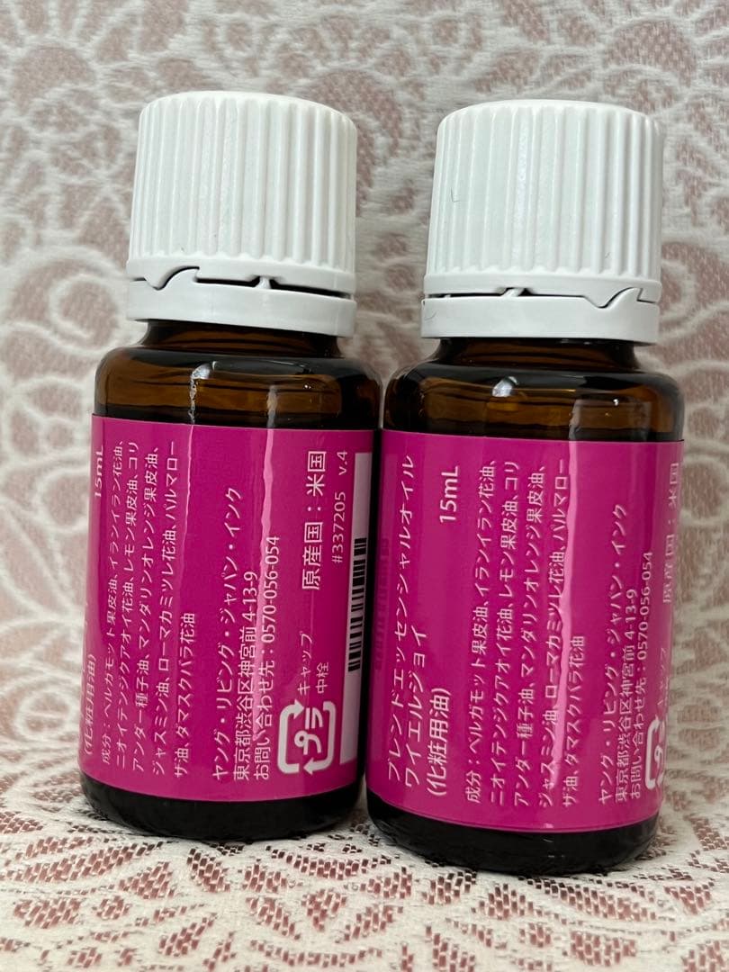 新品未開封】ヤングリビング YL JOY ワイエルジョイ 2本 商品詳細