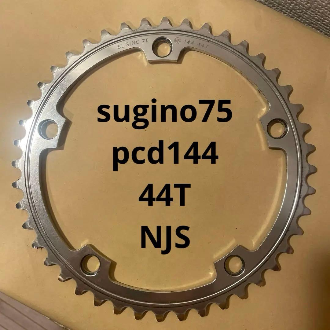 sugino75 44t pcd144 チェーンリング njs - メルカリ