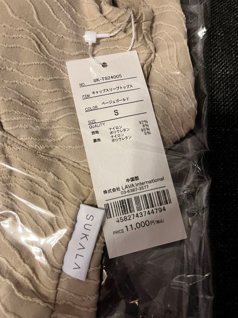 お値下げ！ SUKALA 新品未使用 キャップスリーブトップス S - メルカリ