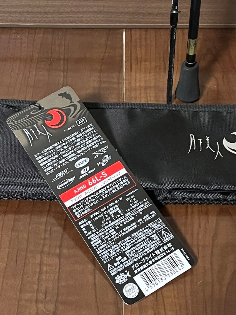 ダイワ 23月下美人 AIR AJING 66L-S