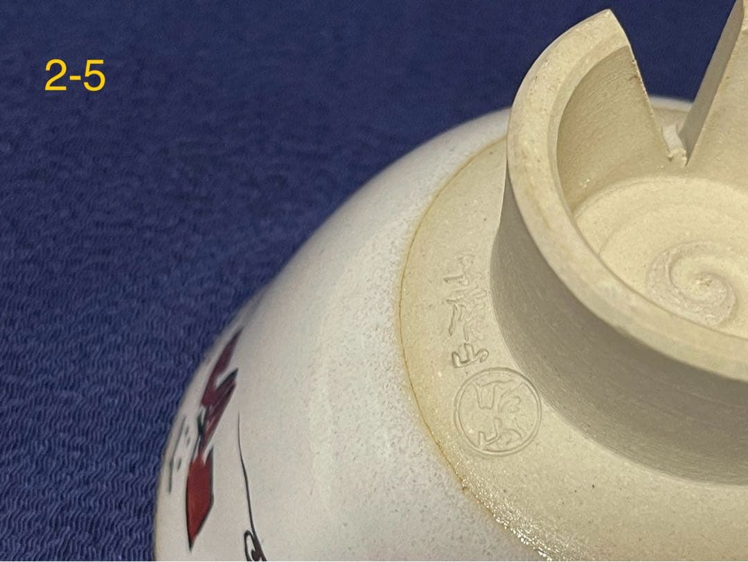 奈良 赤膚焼 大塩昭山窯 奈良絵 割高台 御茶碗 7碗