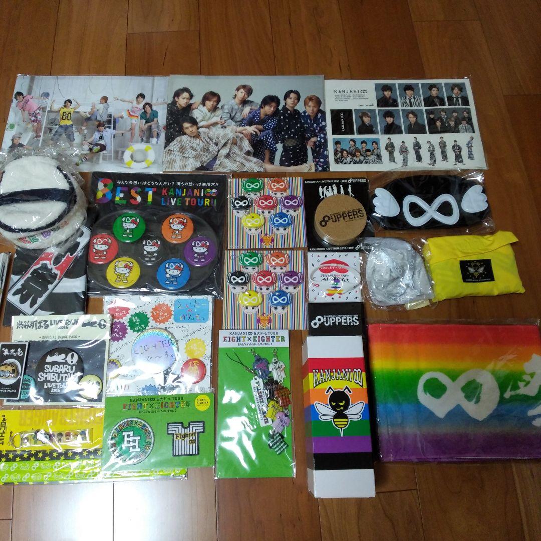 関ジャニ∞(SUPER EIGHT) 歴代グッズまとめ売り50点新品未使用のみ