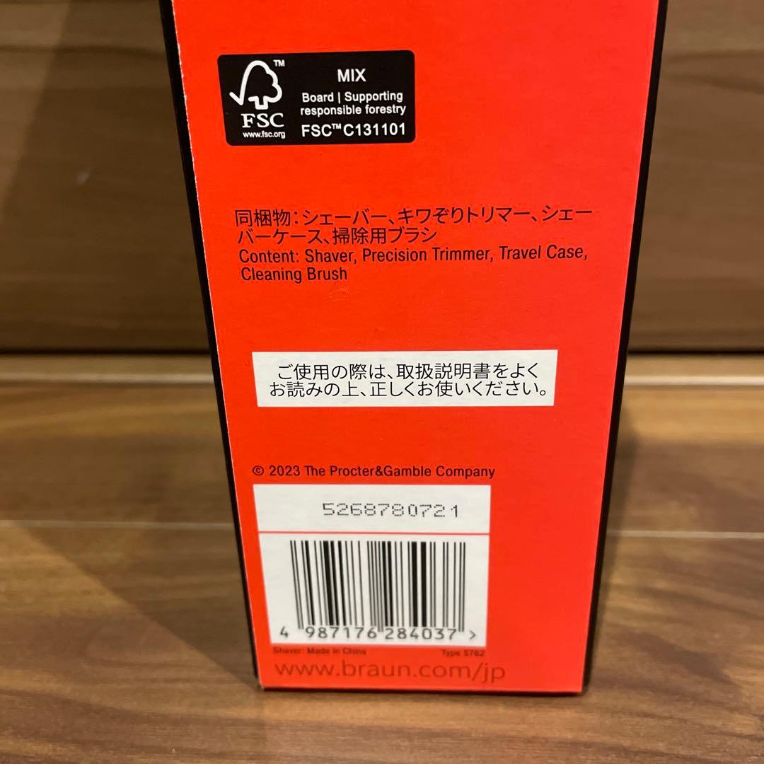 BRAUN シリーズ5 日本限定モデル　52-R1200s