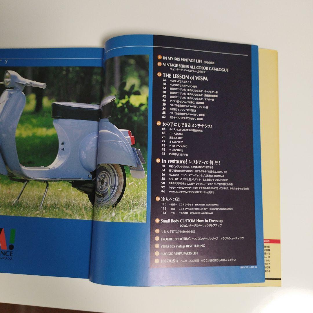 ベスパ!レストア&メンテナンス