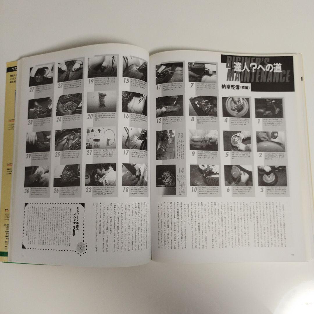 ベスパ!レストア&メンテナンス