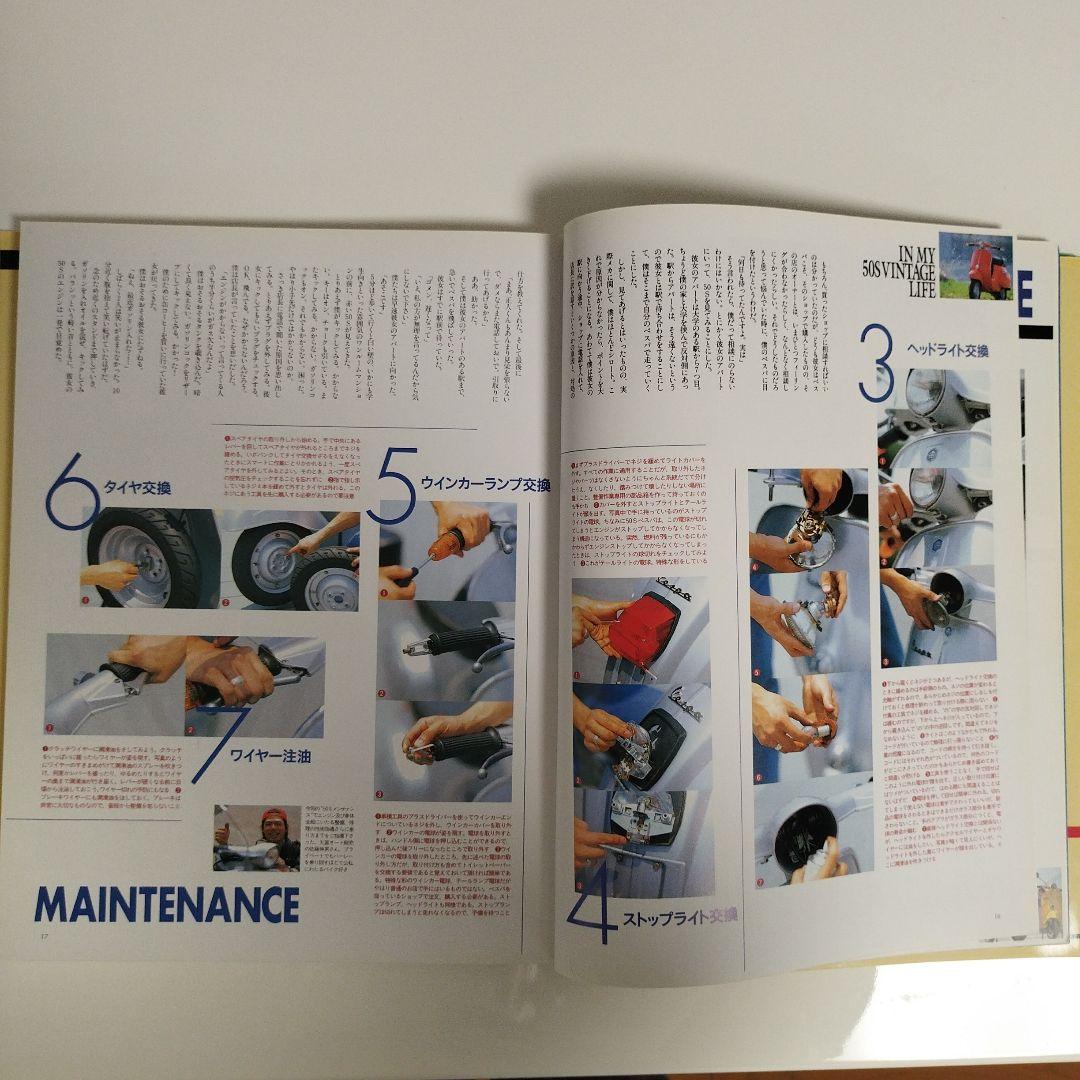 ベスパ!レストア&メンテナンス