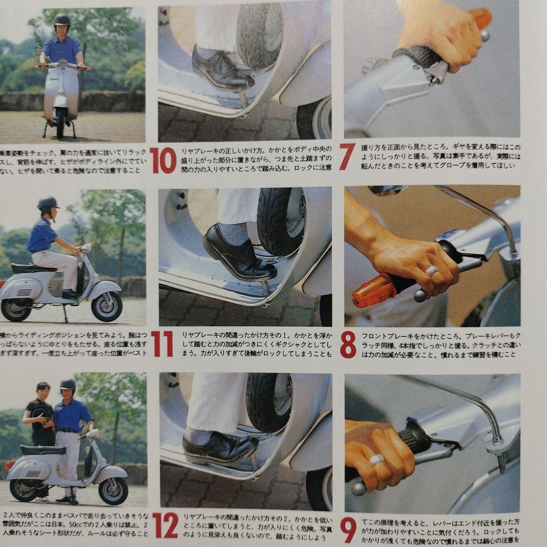 ベスパ!レストア&メンテナンス