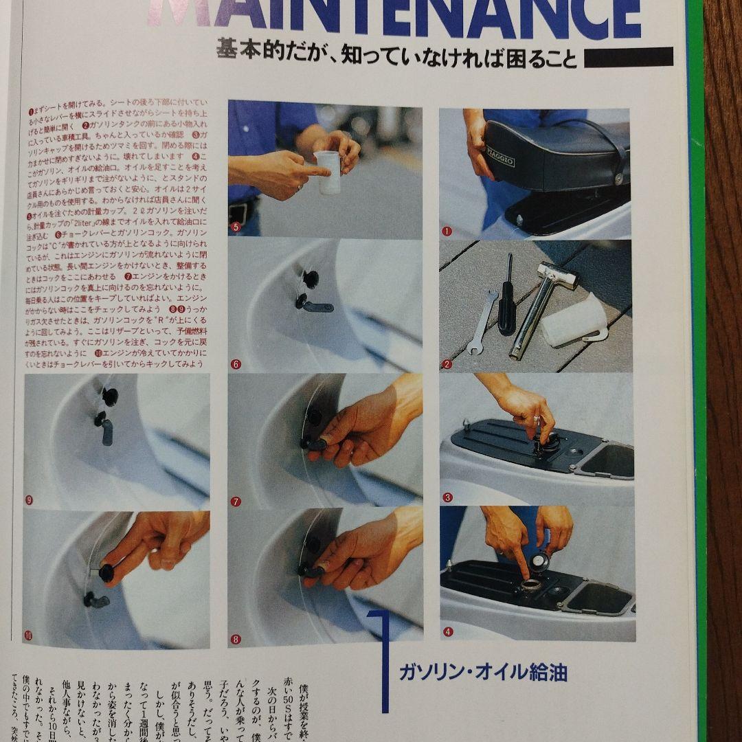 ベスパ!レストア&メンテナンス