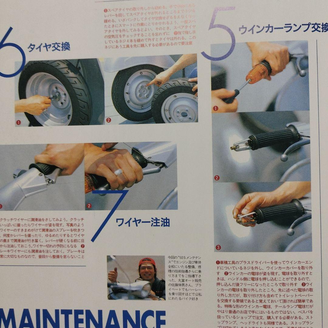 ベスパ!レストア&メンテナンス