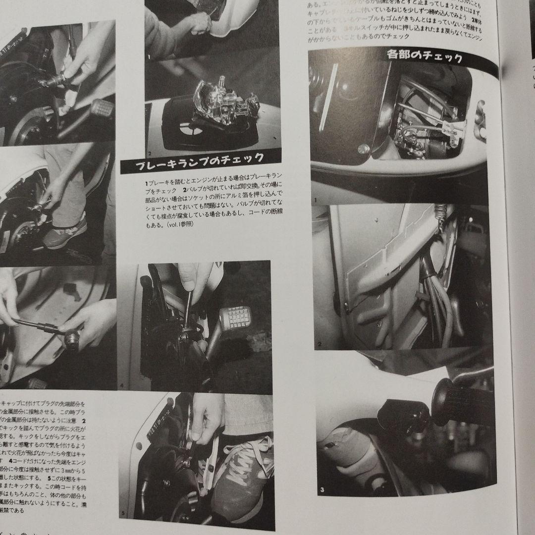 ベスパ!レストア&メンテナンス