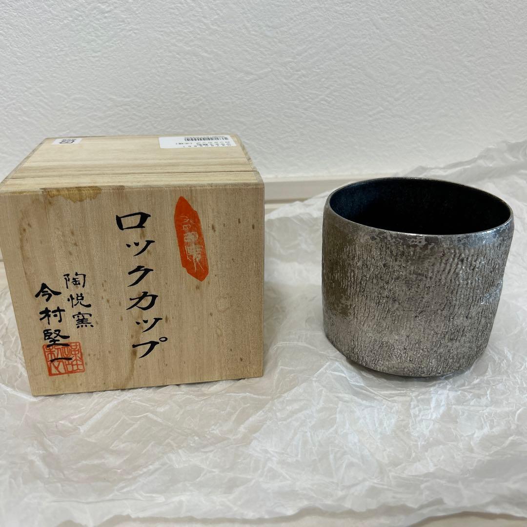 新品】プラチナ銀彩 ロックカップ 陶悦窯 今村堅一 - メルカリ