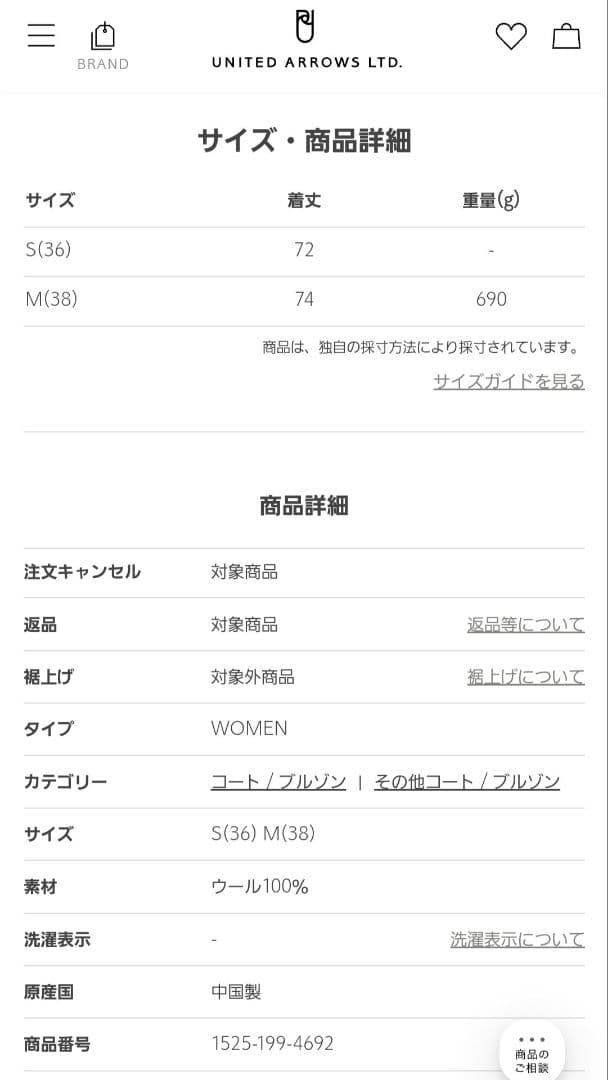 新品 UNITED ARROWS バイカラーリバーケープ ネイビー ブラック