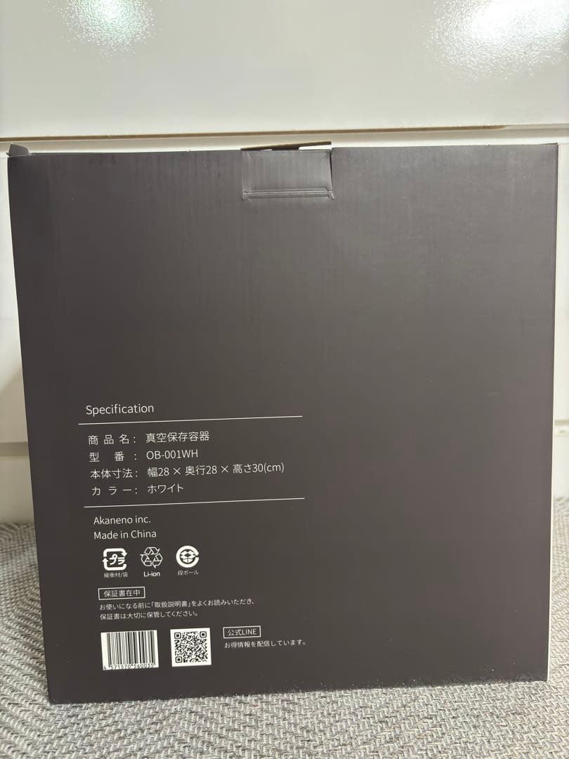 新品未使用⭐︎OoBLE 真空保存容器 OB-001WHホワイト13L