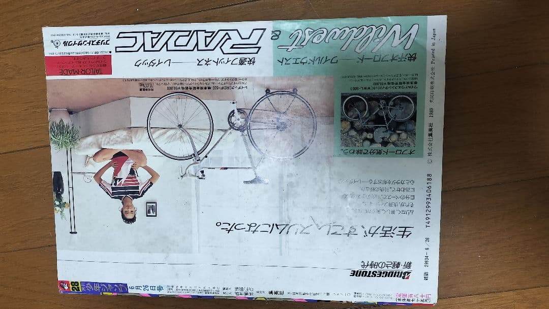 週刊少年ジャンプ 1989 ドラゴンボール特集