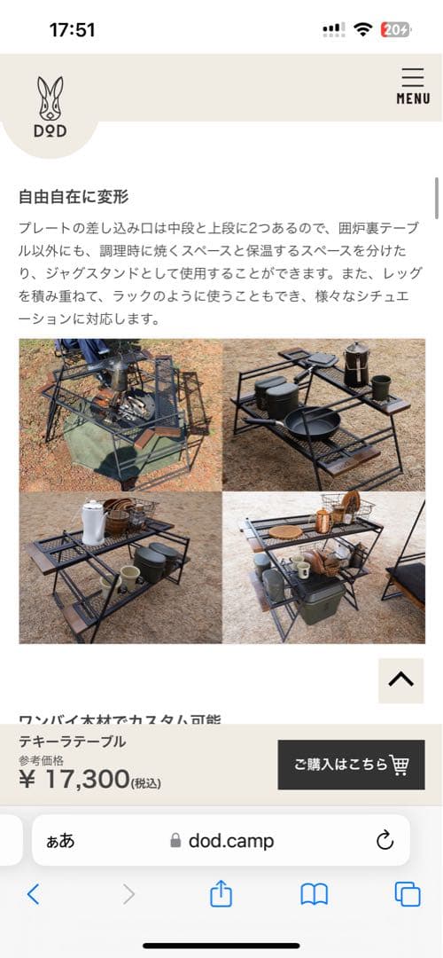 DOD テキーラテーブル　キッチンレッグ　ランタンレッグ　廃盤品
