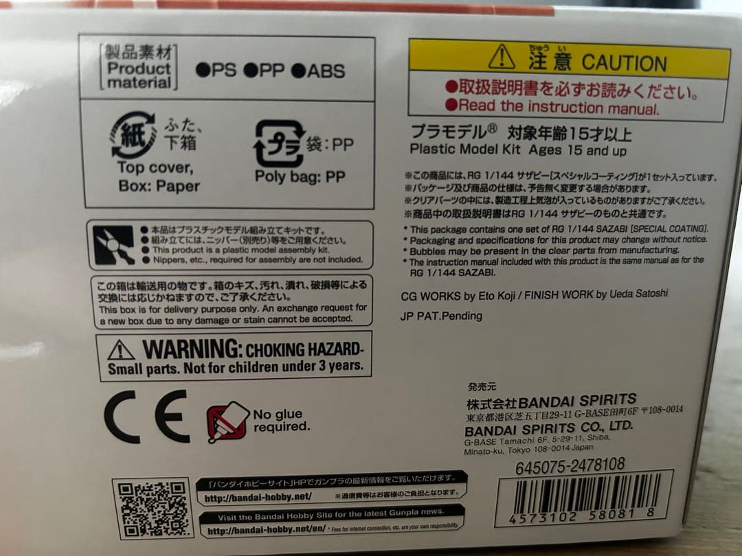 限定品1:144 RG MSN04 サザビー スペシャルコーティングVer GY