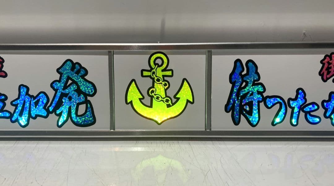 ワンマンアンドン まさ