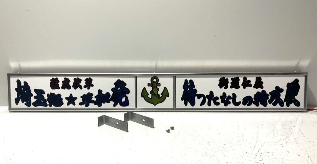 ワンマンアンドン まさ